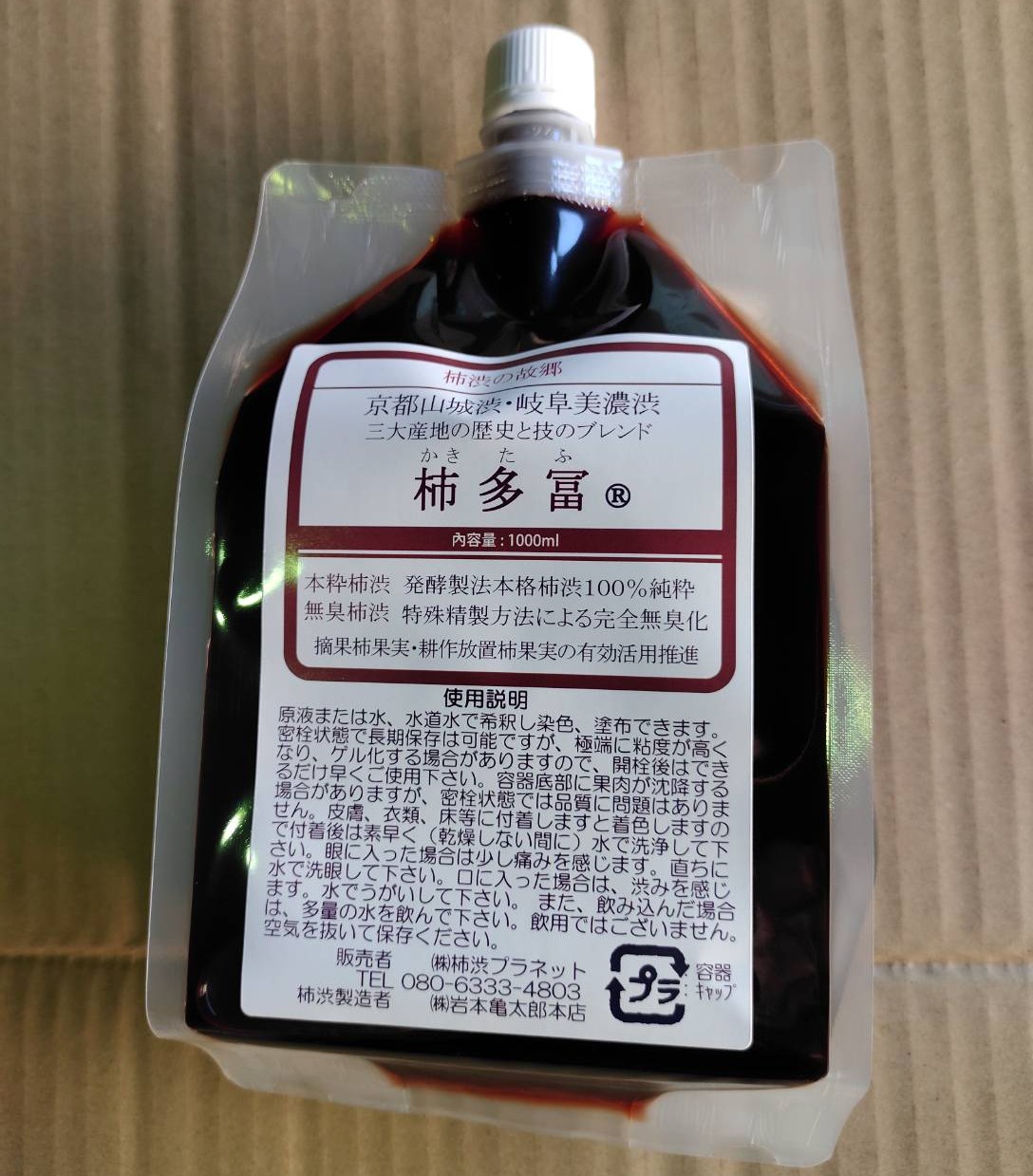 無臭柿渋柿多冨１L入り